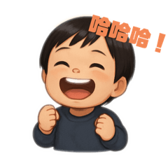臭小鬼與媽媽