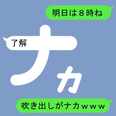 Fukidashi Sticker for Naka 1