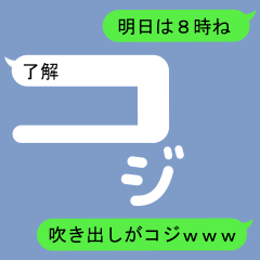 Fukidashi Sticker for Koji 1