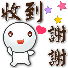 Cute Tangyuan -- Practical  Greetings