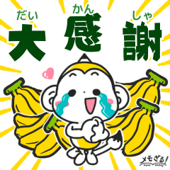 Memozaru!Daily Stamp of