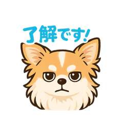 チワワの会話スタンプ