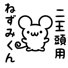 Cute Mouse sticker for Nihouzu