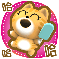★胖桔-最佳對話★