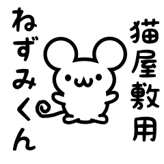 Cute Mouse sticker for Nekoyashiki