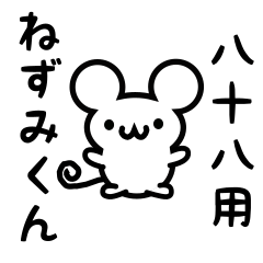 Cute Mouse sticker for Yasohachi