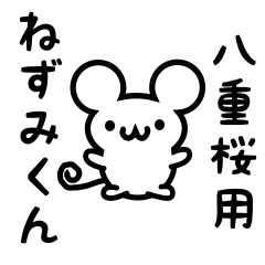 Cute Mouse sticker for Yaezakura