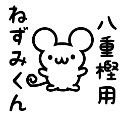 Cute Mouse sticker for Yaegashi