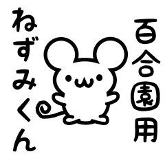 Cute Mouse sticker for Yurizono