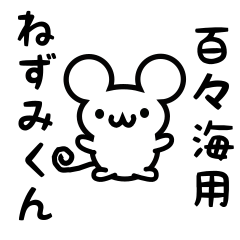 Cute Mouse sticker for Todomi