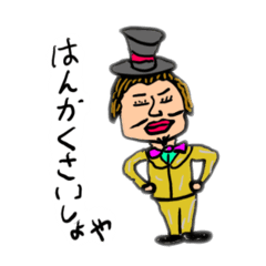 どさんこたち