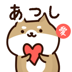 Sticker to send to atsushi love!