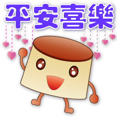 Cute Pudding-Practical Daily Greeting