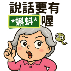 Happy Hakka grandma 2:Funnier Than Ever