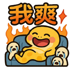 野生的十二生肖之蛇✨我爽
