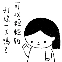 低電量人吵架篇