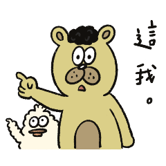 Alpha bearr 2
