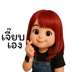 เจี๊ยบ 101เองคะ