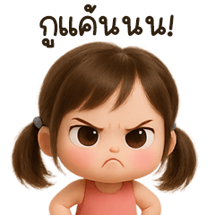 น้องเจเจ <3