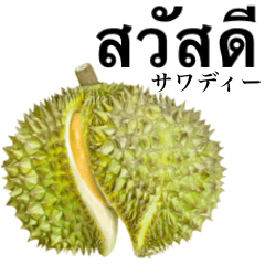 Ripe Durian 5