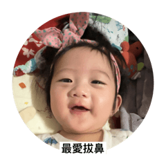 拔鼻上輩子的情人