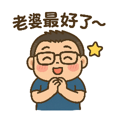 新手人夫日常1