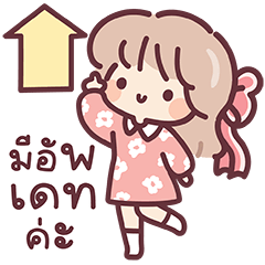 สาวน้อยฮอลลี่ (Big) : คำทำงาน