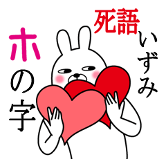 Sticker gift to izumi Funnyrabbitshigo