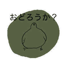 動いて怖いハトのスタンプ