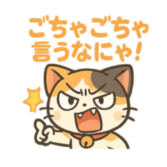Cheerful MIKETAN the Calico Cat Stickers