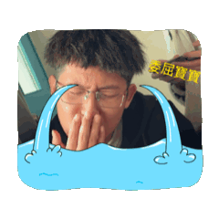 泓霖大大專屬1