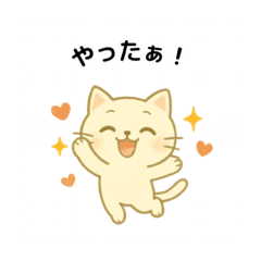 すごいネコのスタンプ②