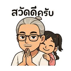 netto chantaburi_20250424223605