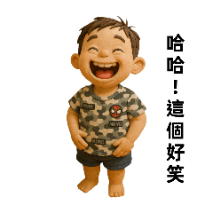 日常貼（榕佑3）