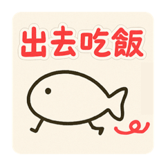 Fish say