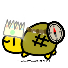 かめこれー(番外編:星座)＋α