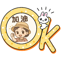可愛圖片分享