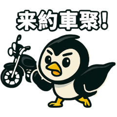 北鳥俱樂部