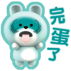 ★歐喔-好用問候★