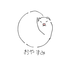 オコジョつかいやすい