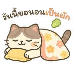 น้องเนือย