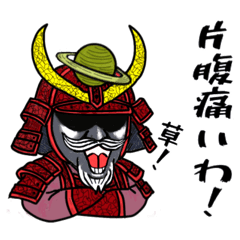 戦国武将の愉快な日常