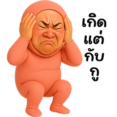 Kai Yeaw Ma TuaTueng