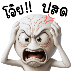 หัวกลม ตัวตึง 15 (บิ๊ก)