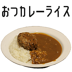 Curry and rice is delicious.