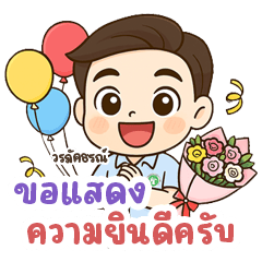 worapakthorn life3