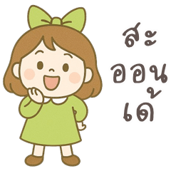 Karen cute girl (E-San)