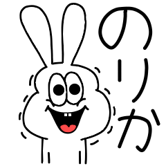 Norika special high-speed sticker