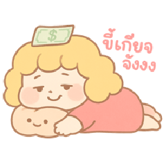 Rorouay Lazy Sticker