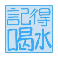 我的大學日記